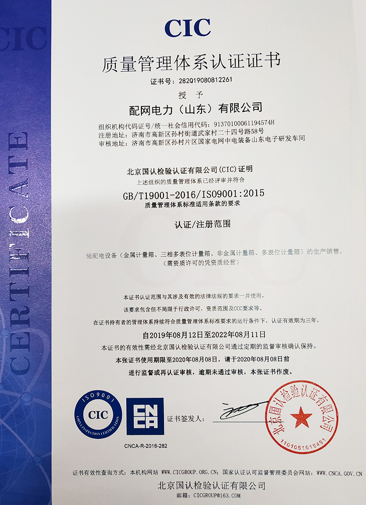 質(zhì)量管理體系認(rèn)證證書(shū)